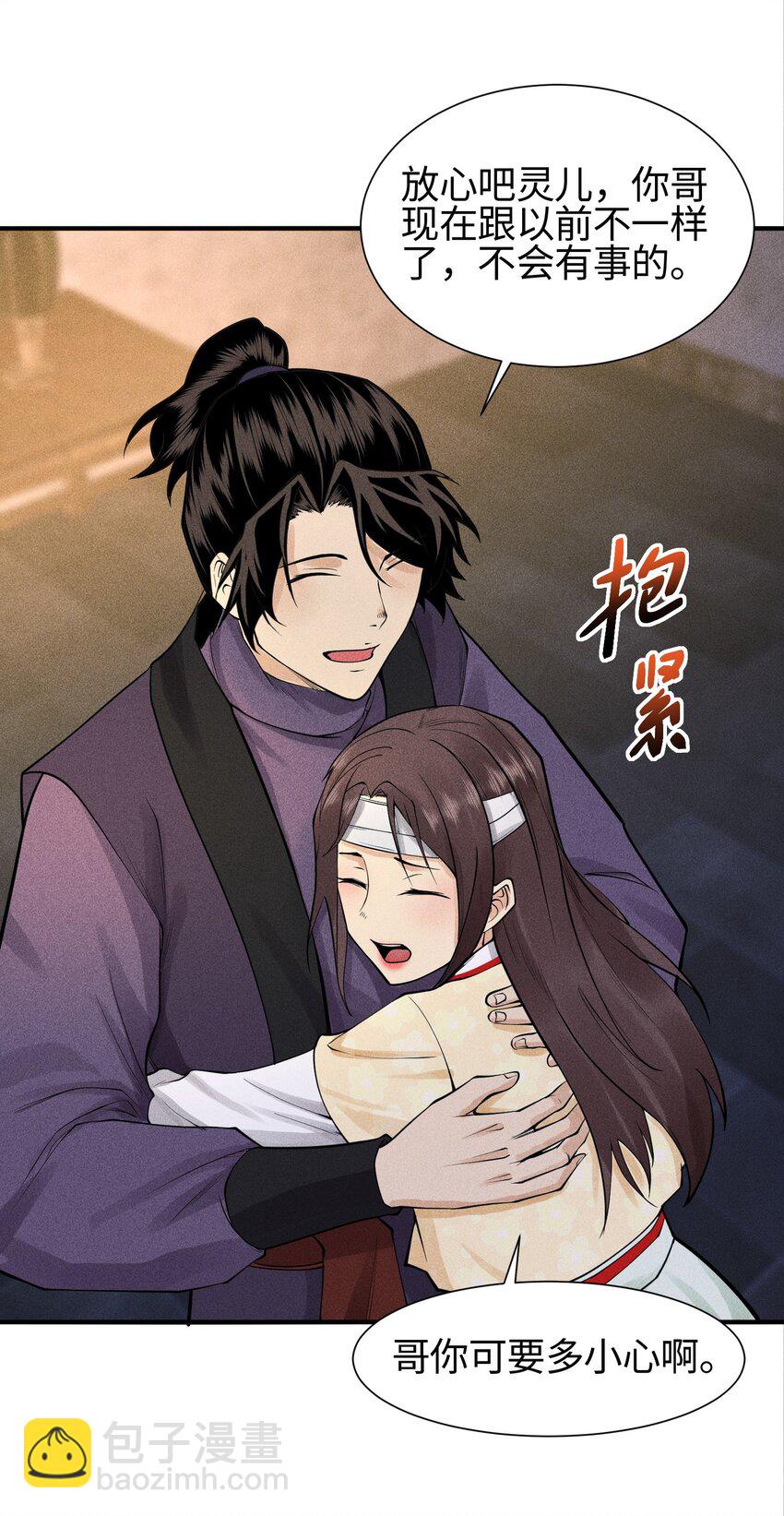 22 意外接触-第23话