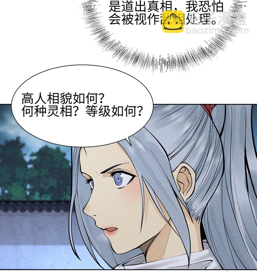 22 意外接触-第23话