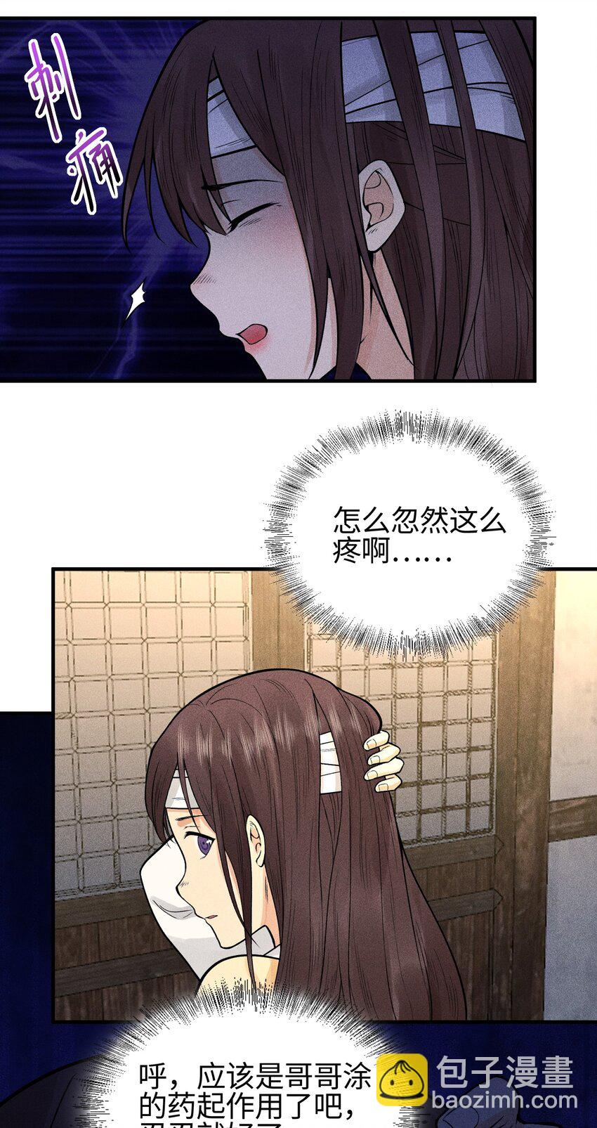 22 意外接触-第23话