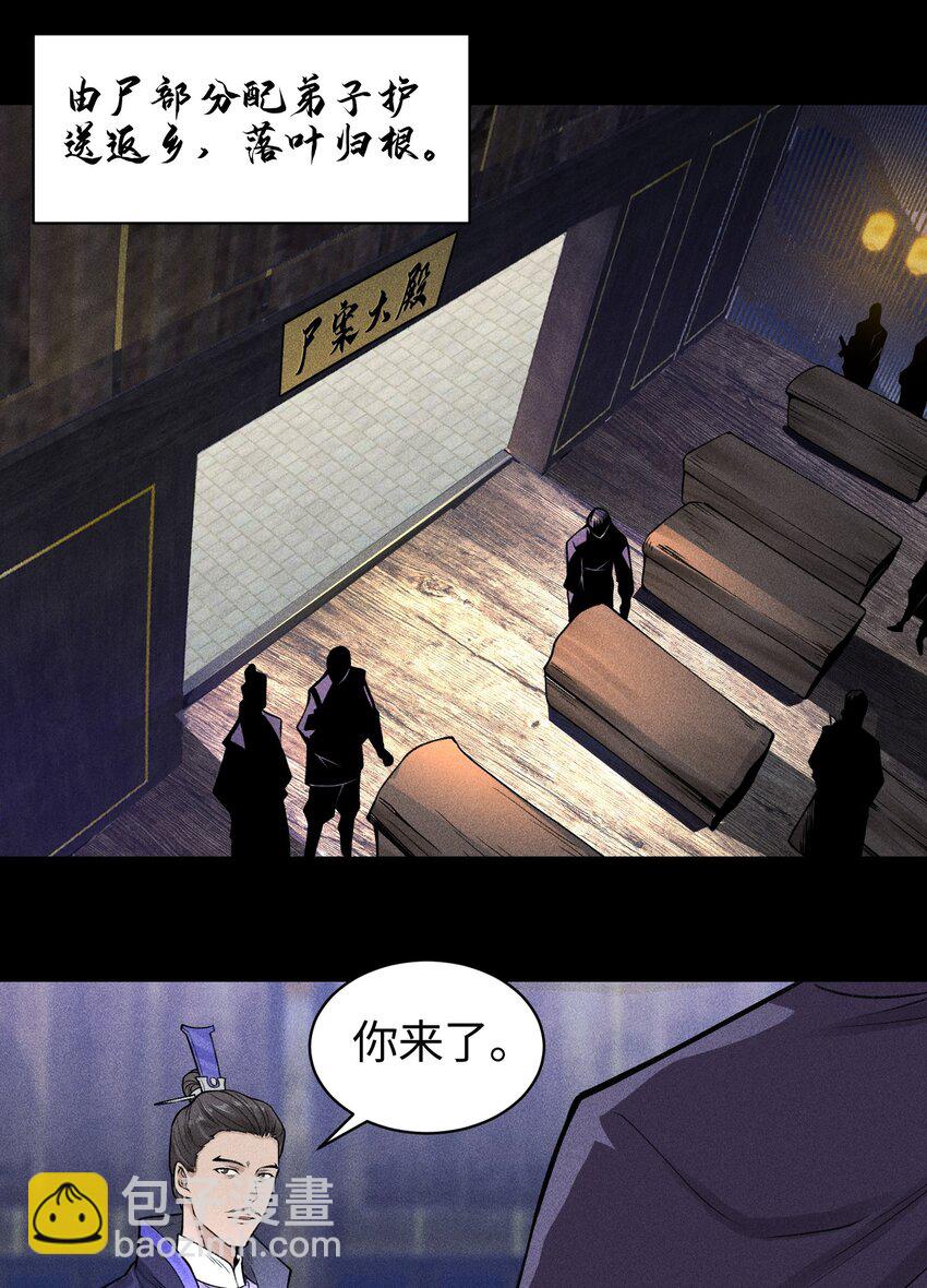 22 意外接触-第23话