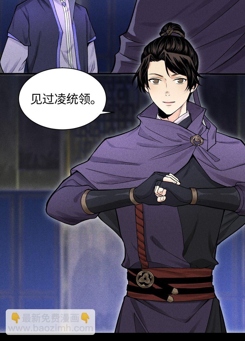 22 意外接触-第23话