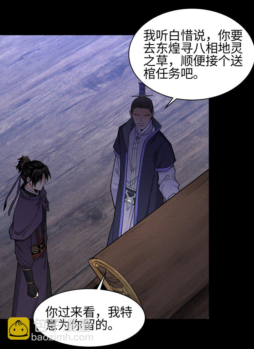 22 意外接触-第23话