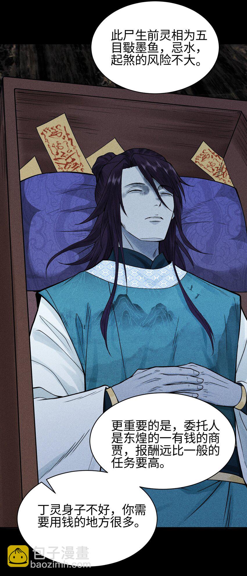 22 意外接触-第23话