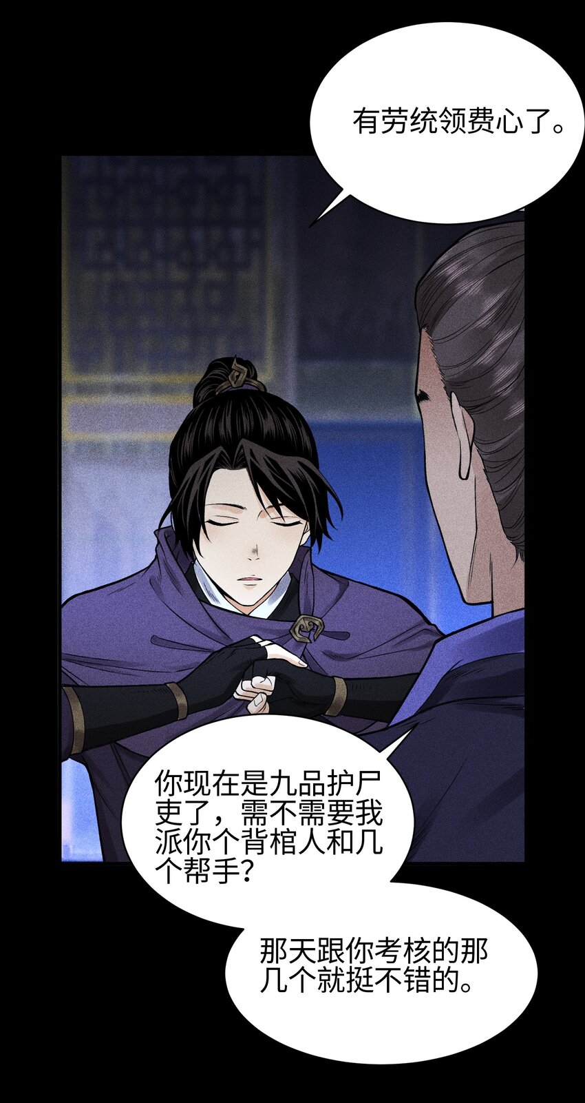 22 意外接触-第23话