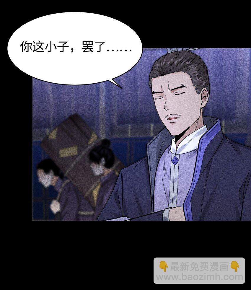 22 意外接触-第23话