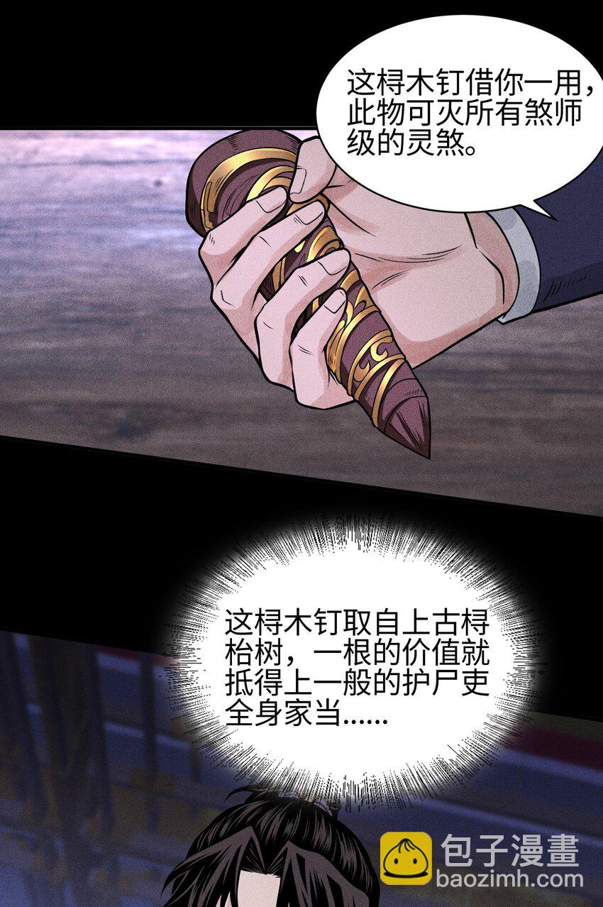 22 意外接触-第23话