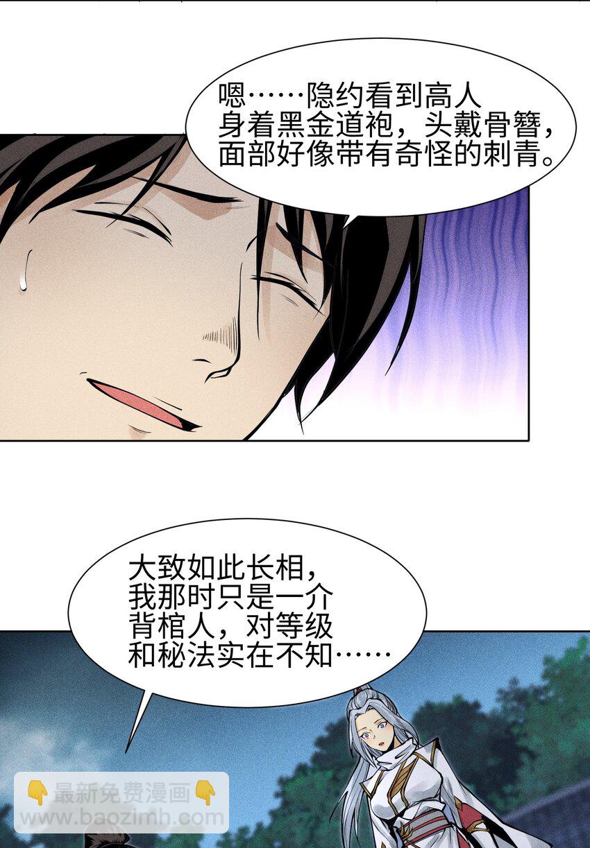 22 意外接触-第23话