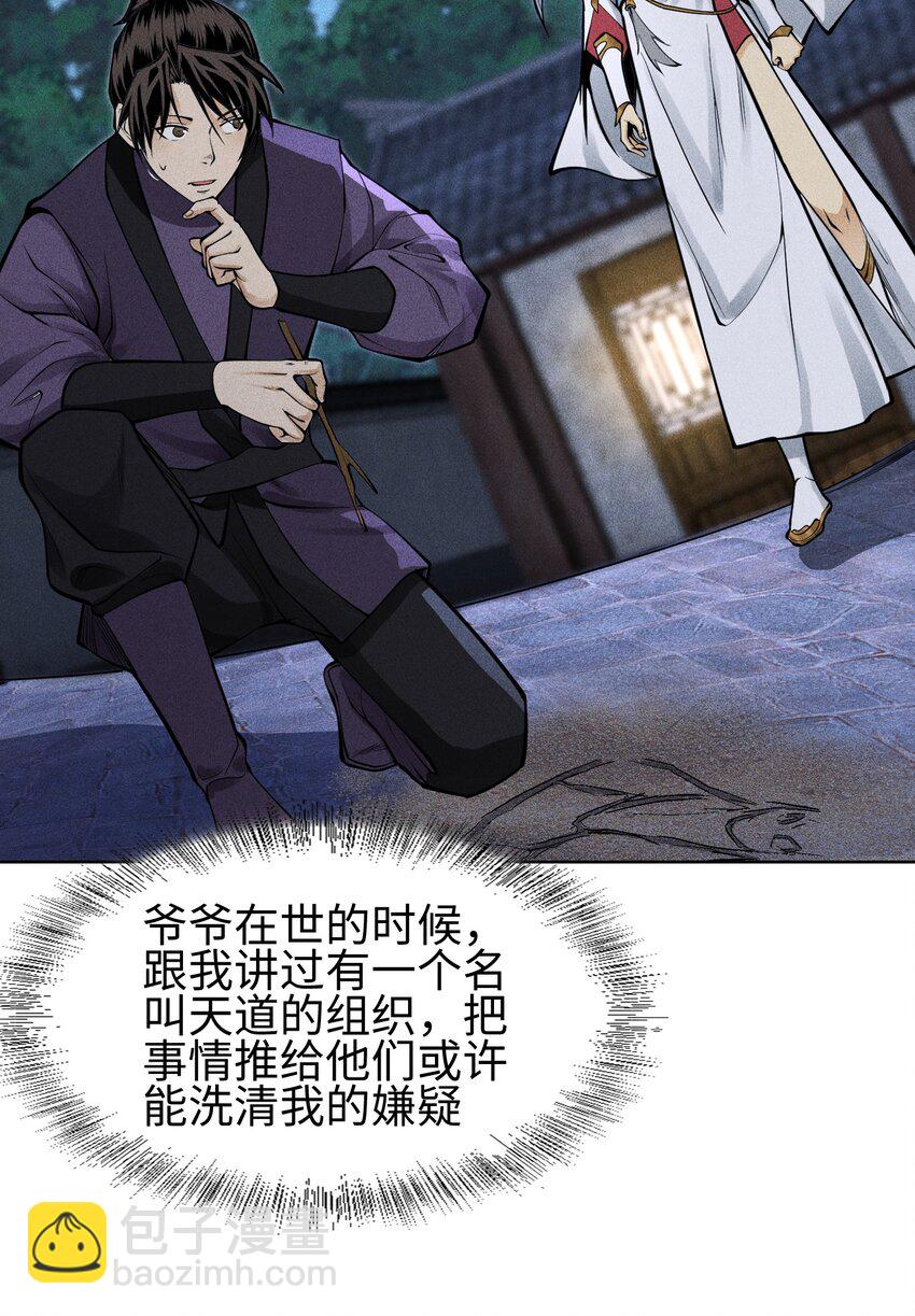 22 意外接触-第23话