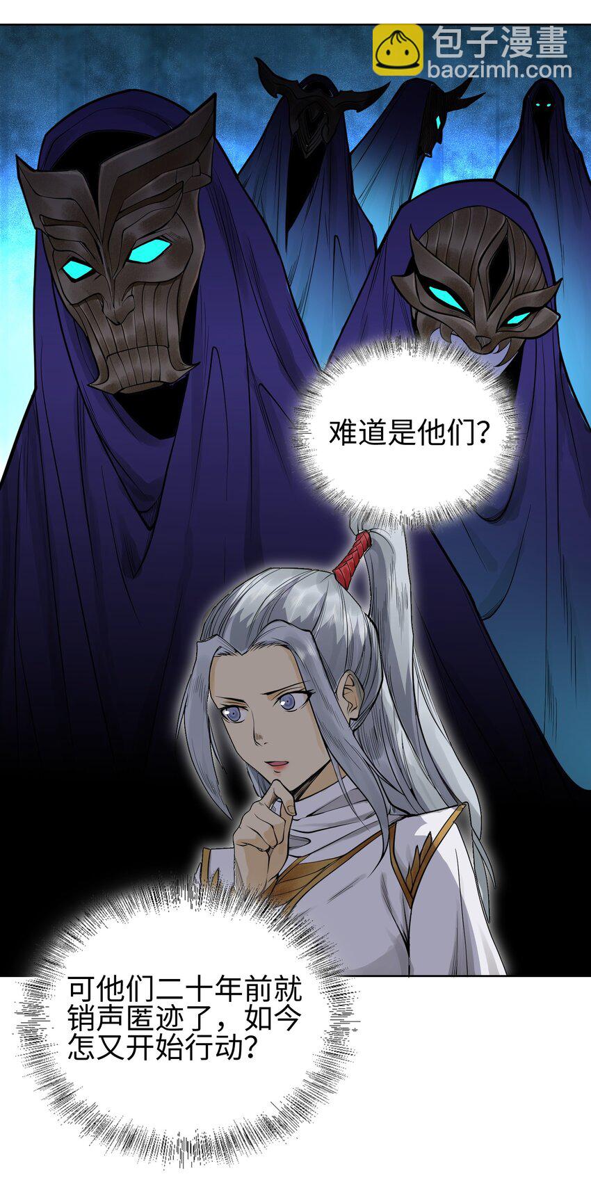 22 意外接触-第23话