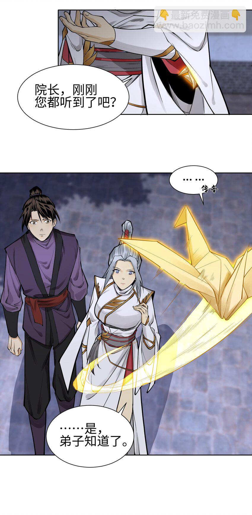 22 意外接触-第23话