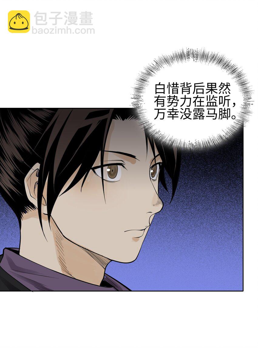 22 意外接触-第23话