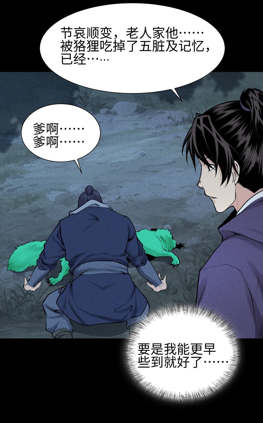 24 诡异的地方风俗-第25话