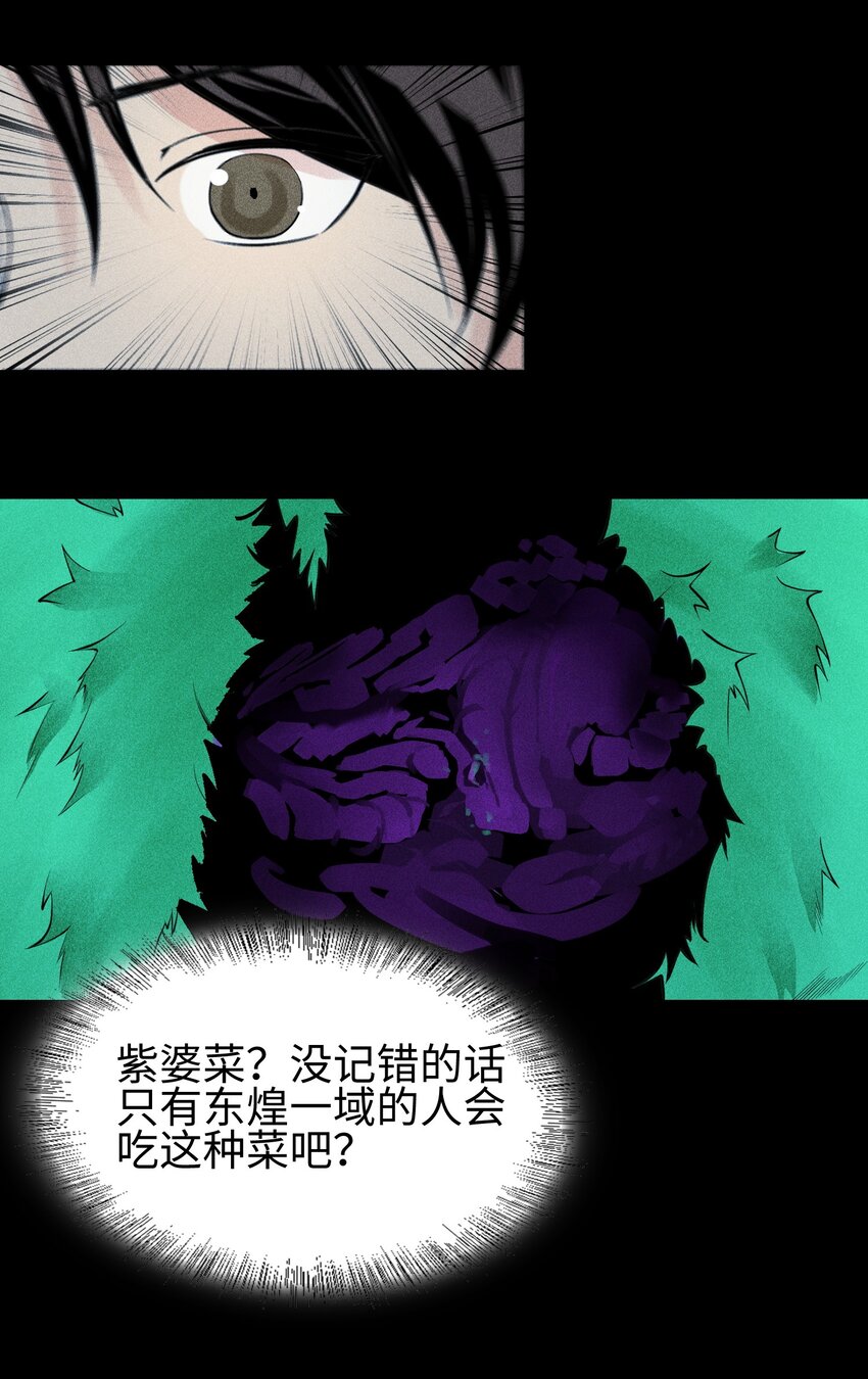 24 诡异的地方风俗-第25话