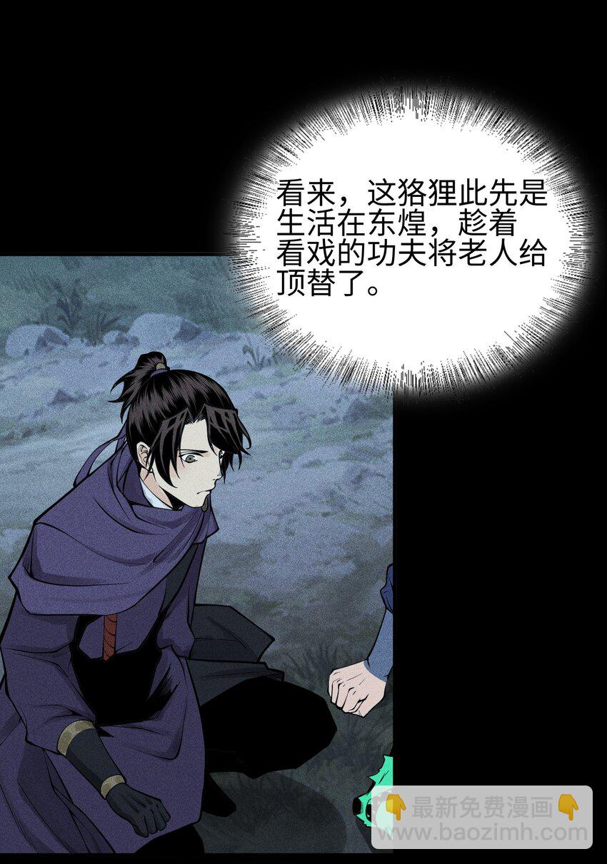 24 诡异的地方风俗-第25话