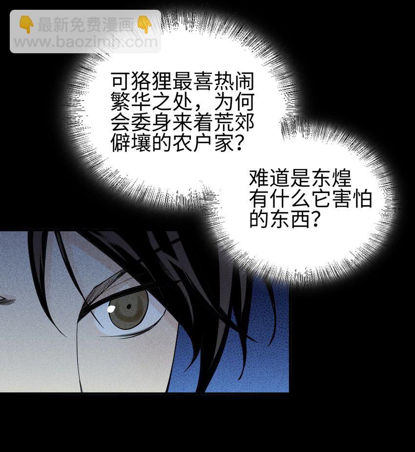 24 诡异的地方风俗-第25话