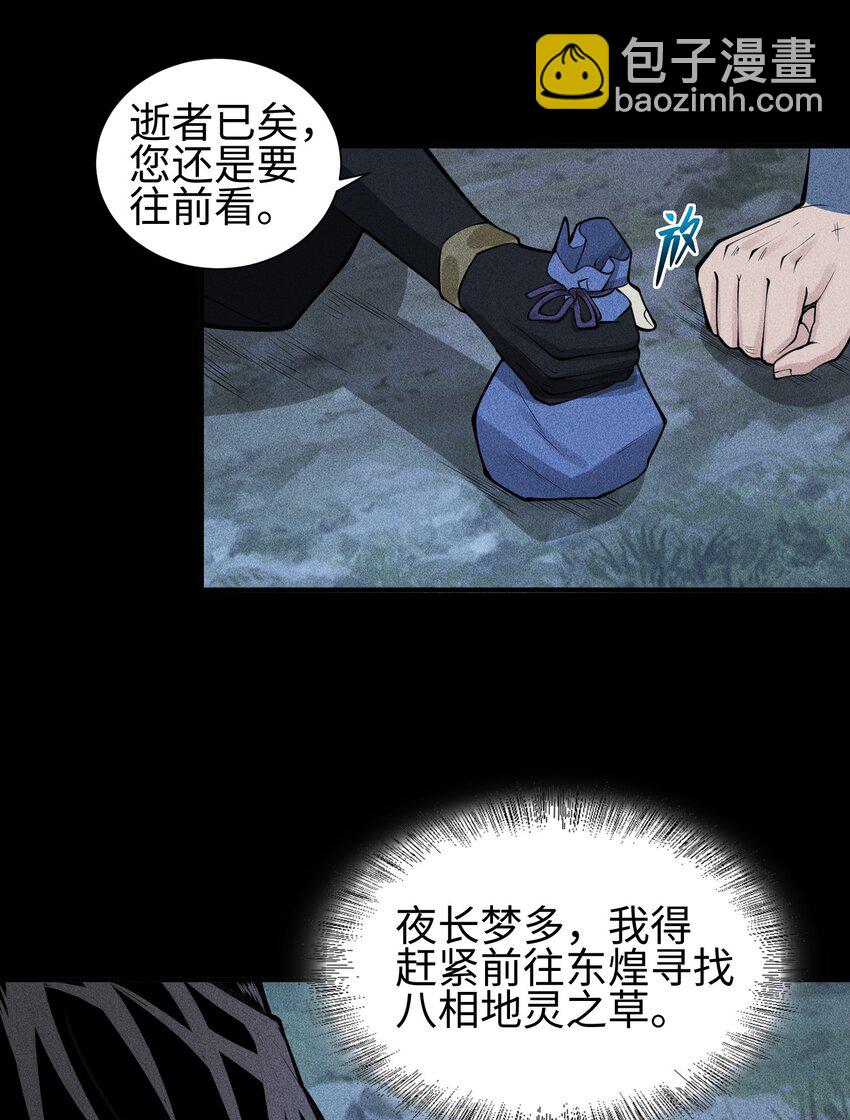 24 诡异的地方风俗-第25话