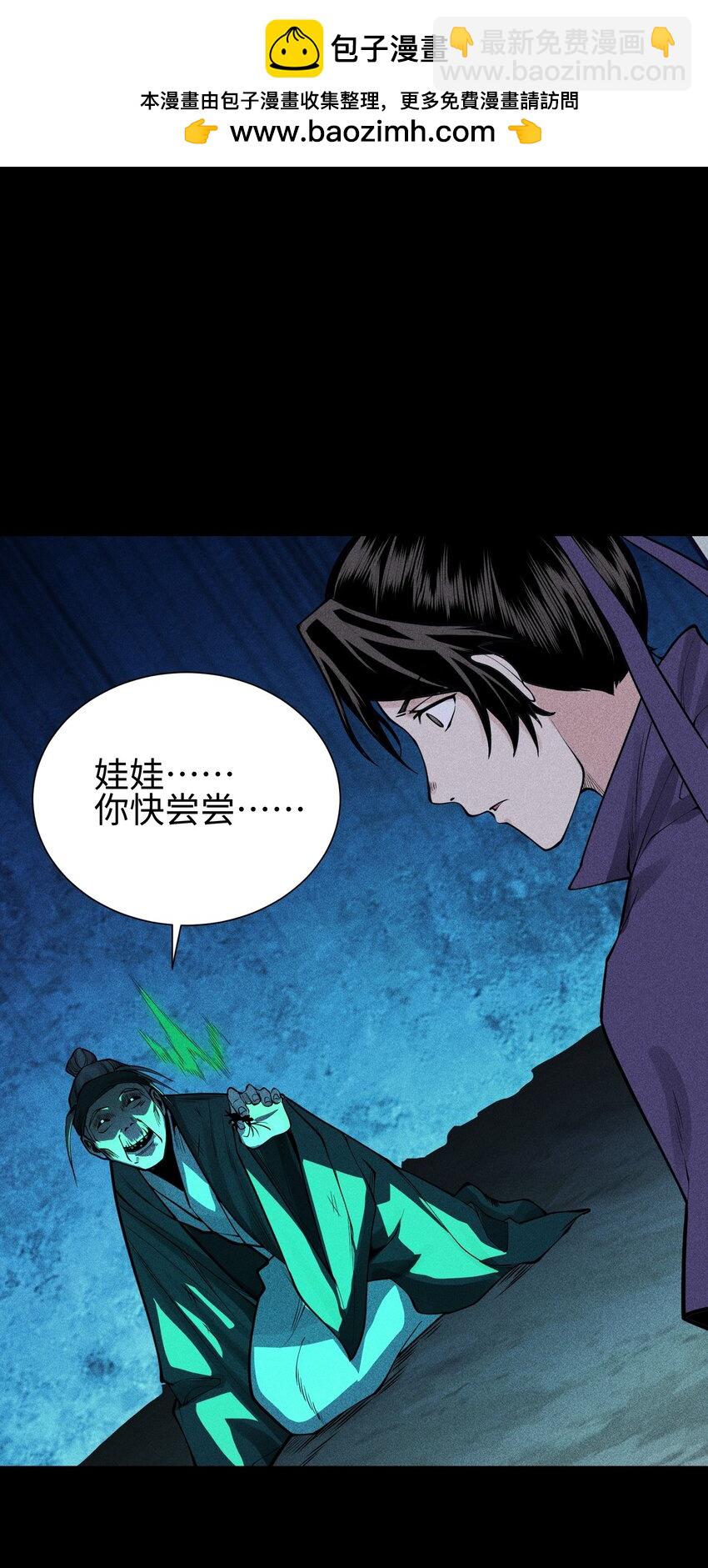 24 诡异的地方风俗-第25话