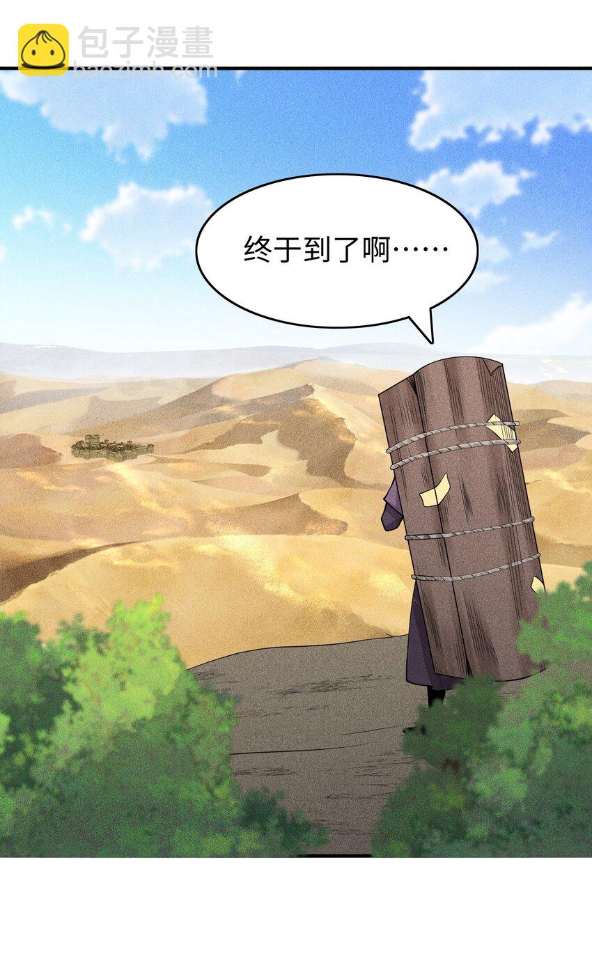 24 诡异的地方风俗-第25话