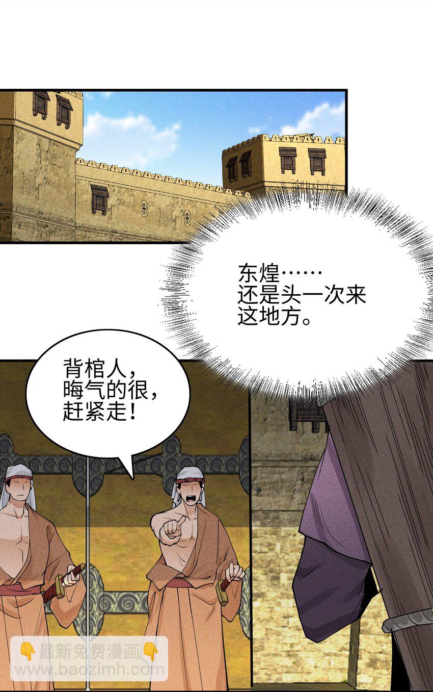 24 诡异的地方风俗-第25话