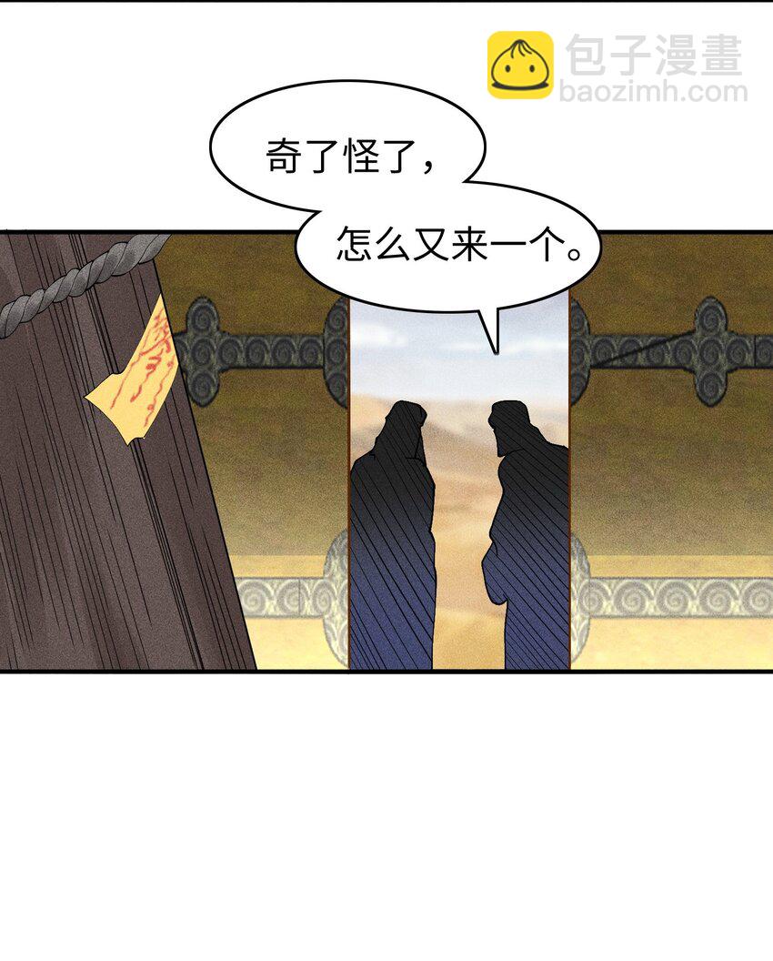 24 诡异的地方风俗-第25话