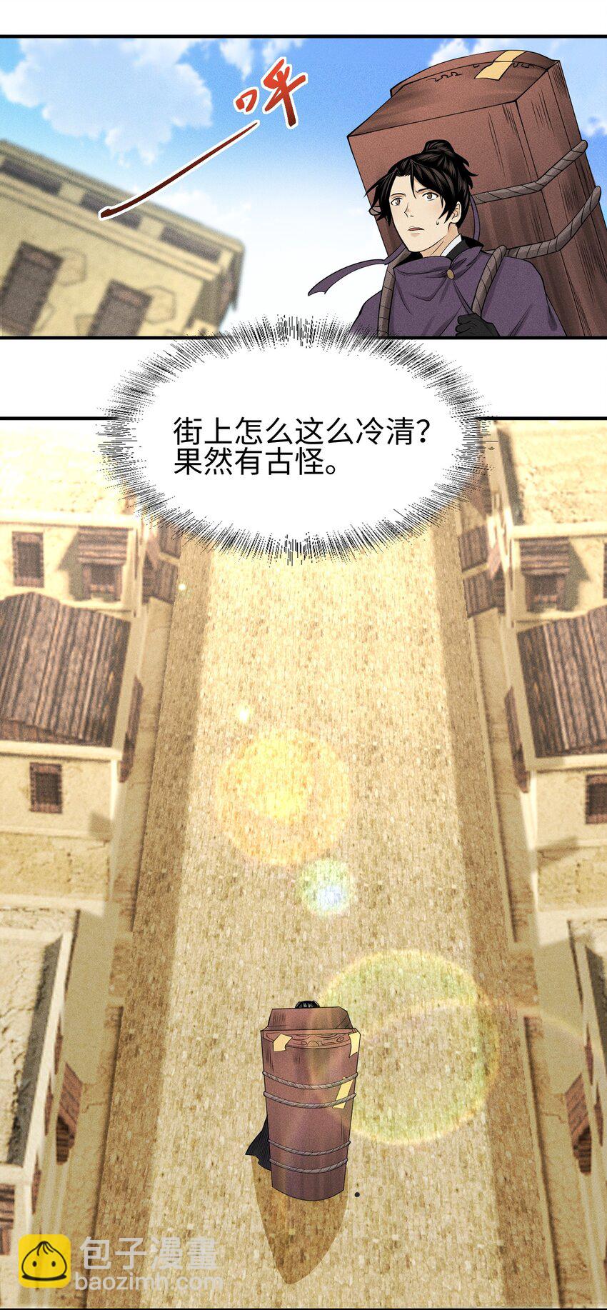 24 诡异的地方风俗-第25话