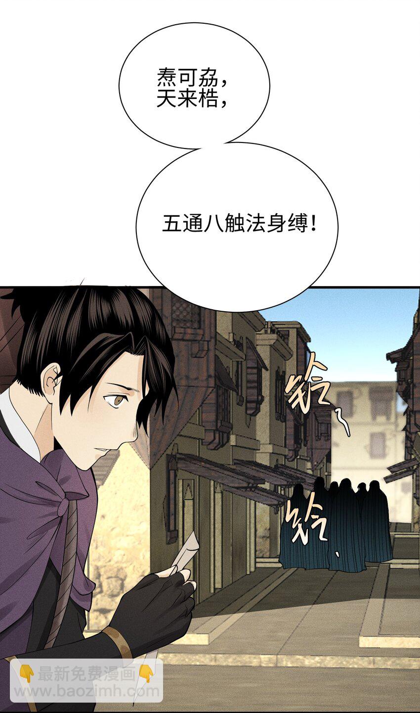 24 诡异的地方风俗-第25话