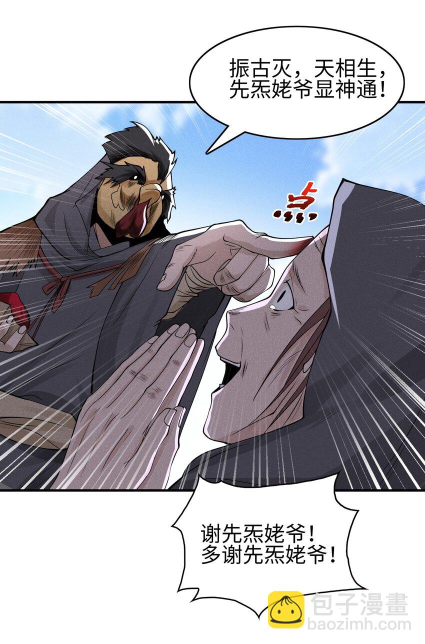 24 诡异的地方风俗-第25话