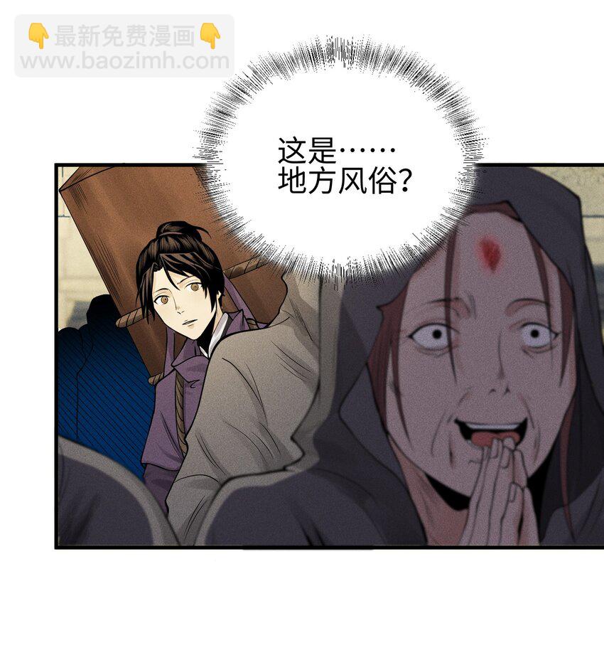 24 诡异的地方风俗-第25话