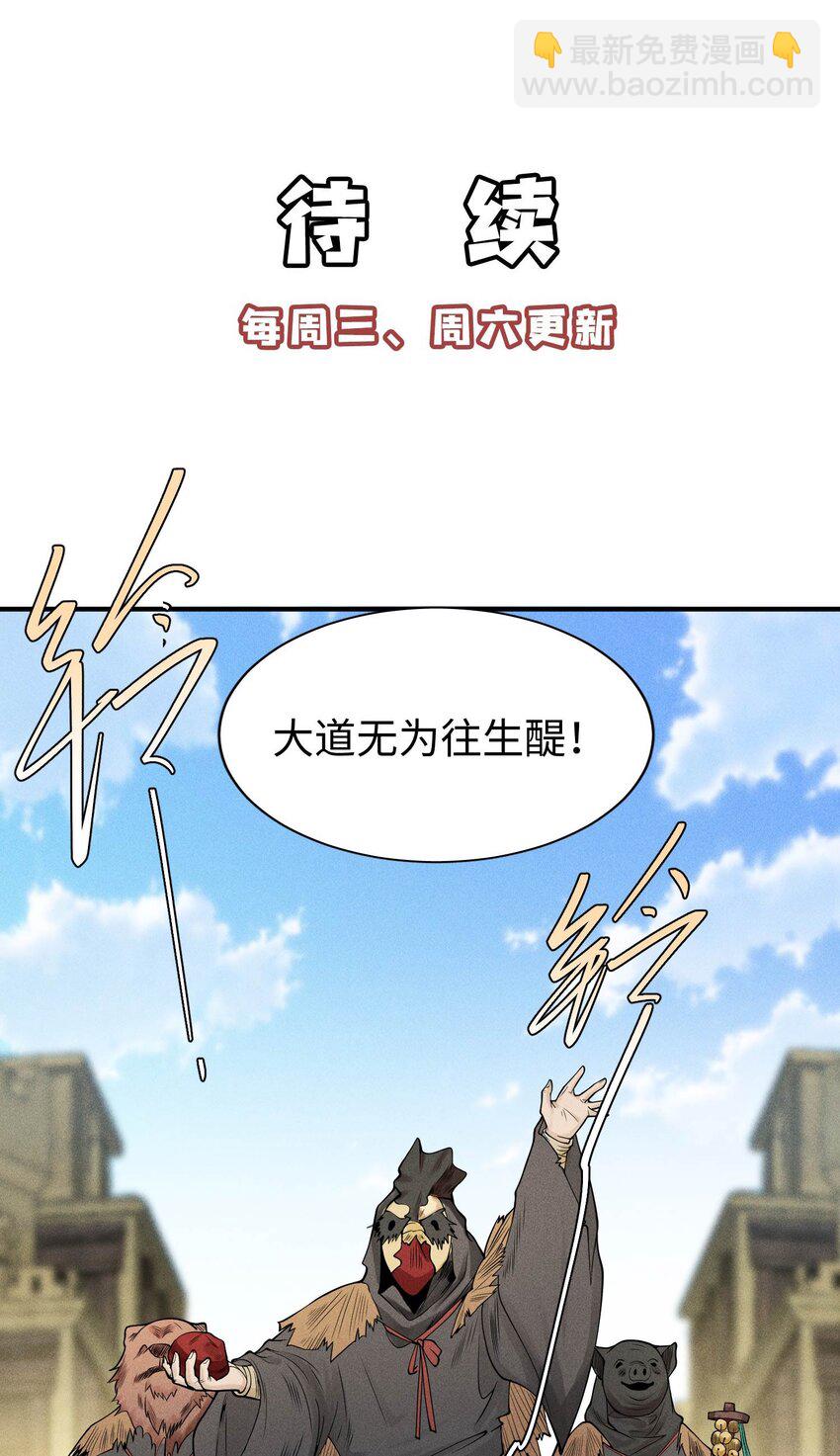 24 诡异的地方风俗-第25话