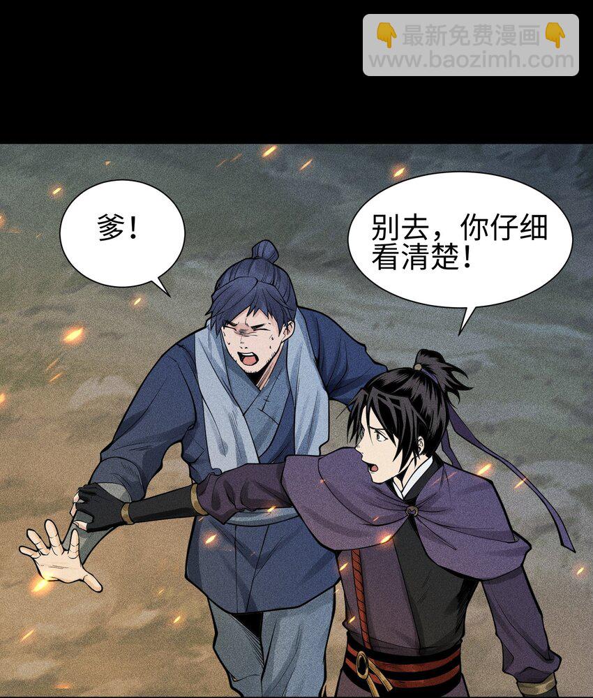 24 诡异的地方风俗-第25话