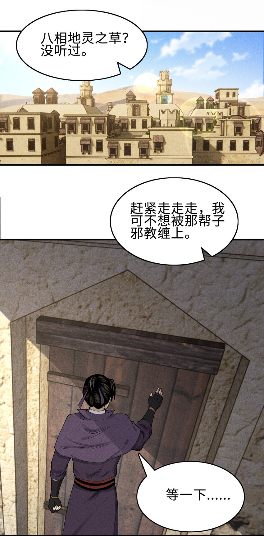 26 可疑的线索-第27话