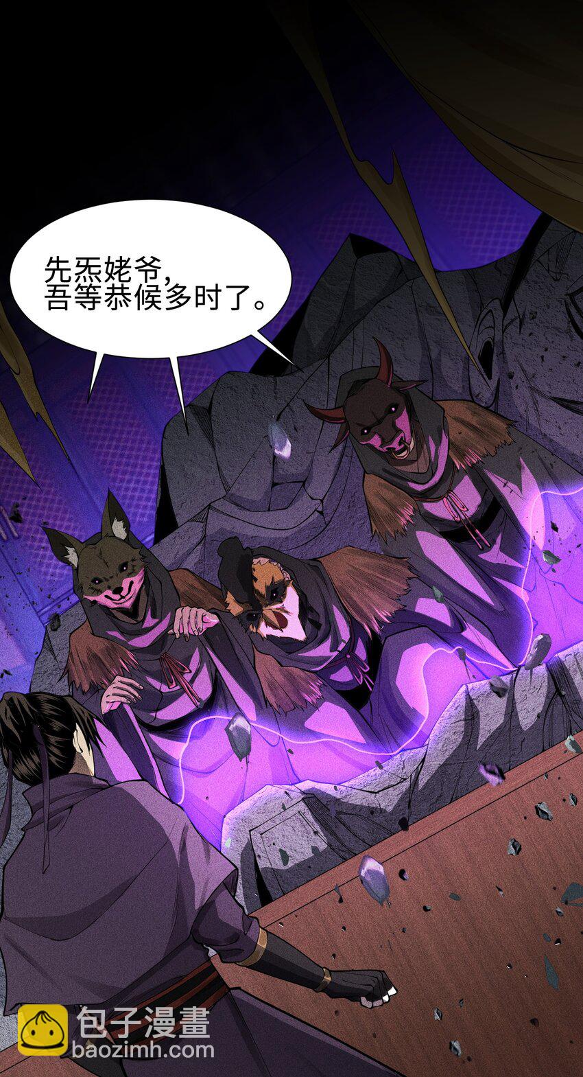 26 可疑的线索-第27话