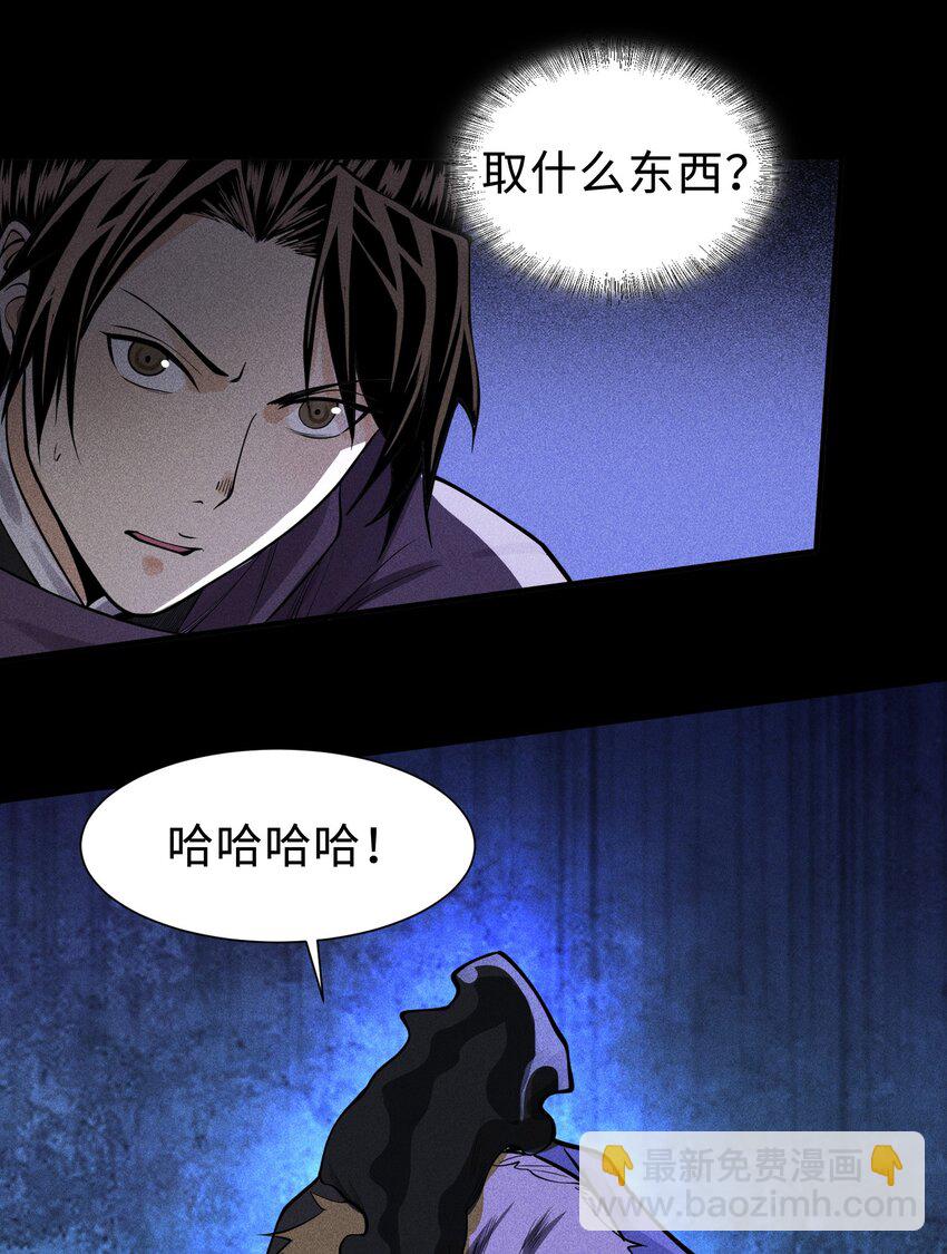 26 可疑的线索-第27话