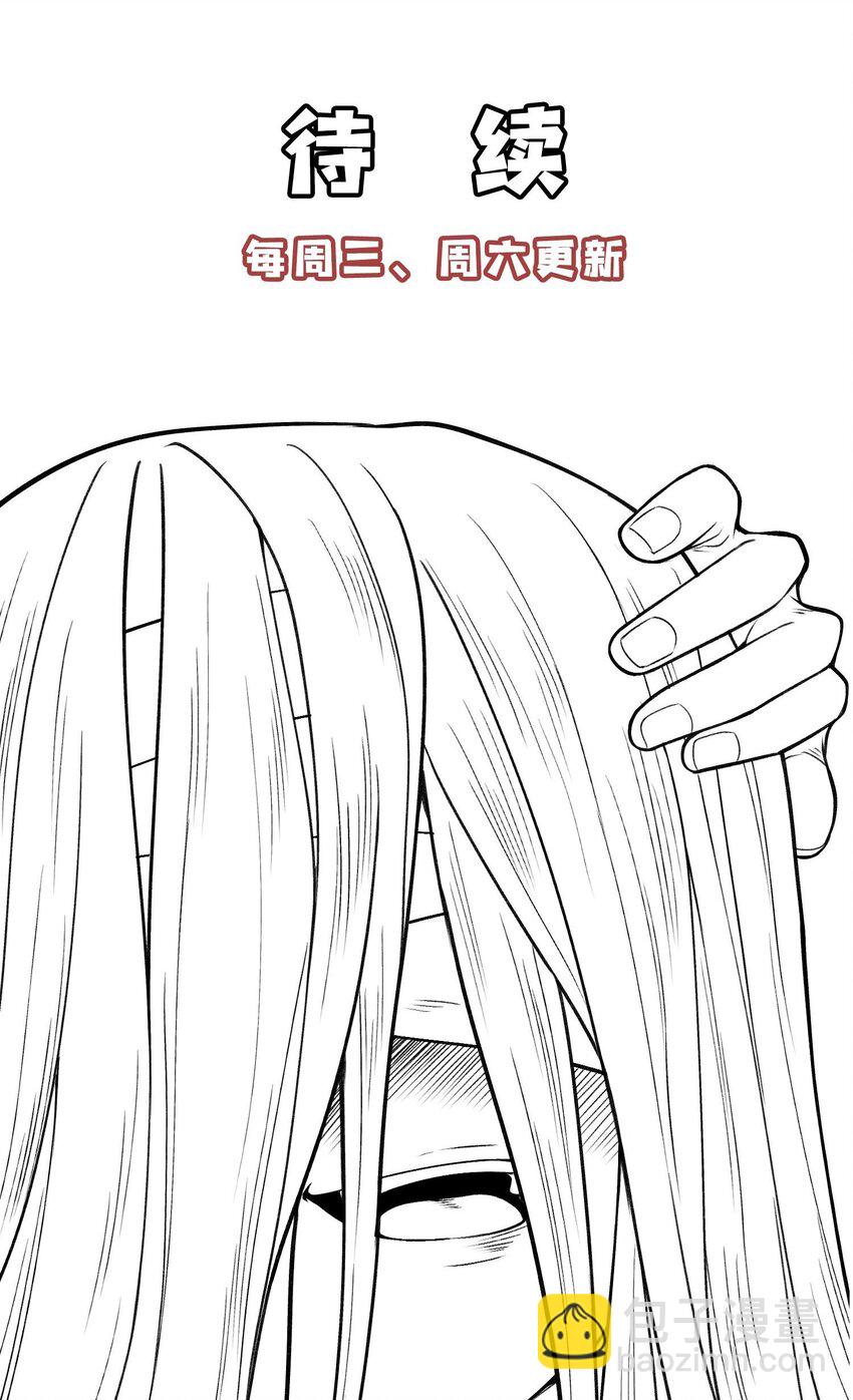 26 可疑的线索-第27话