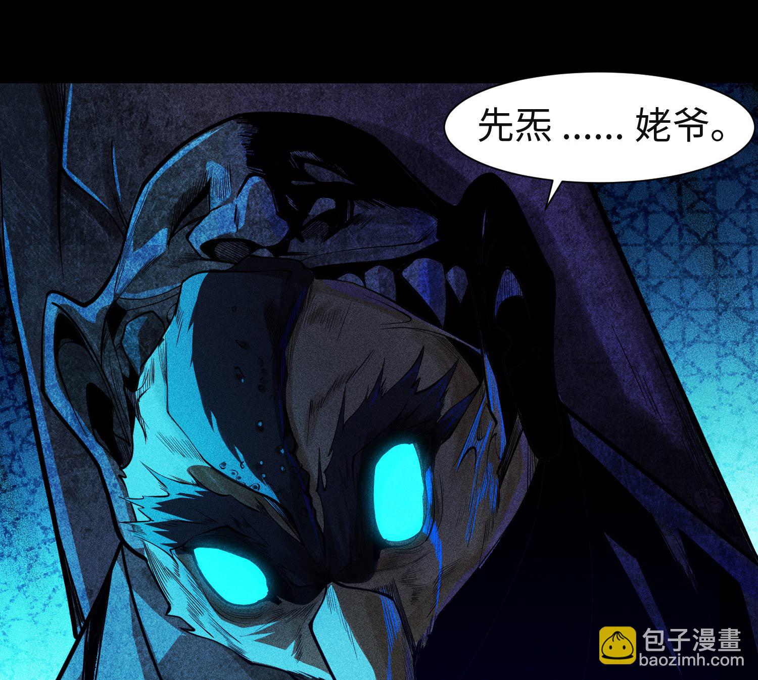 第28话 探索荒宅(1/2)-第29话