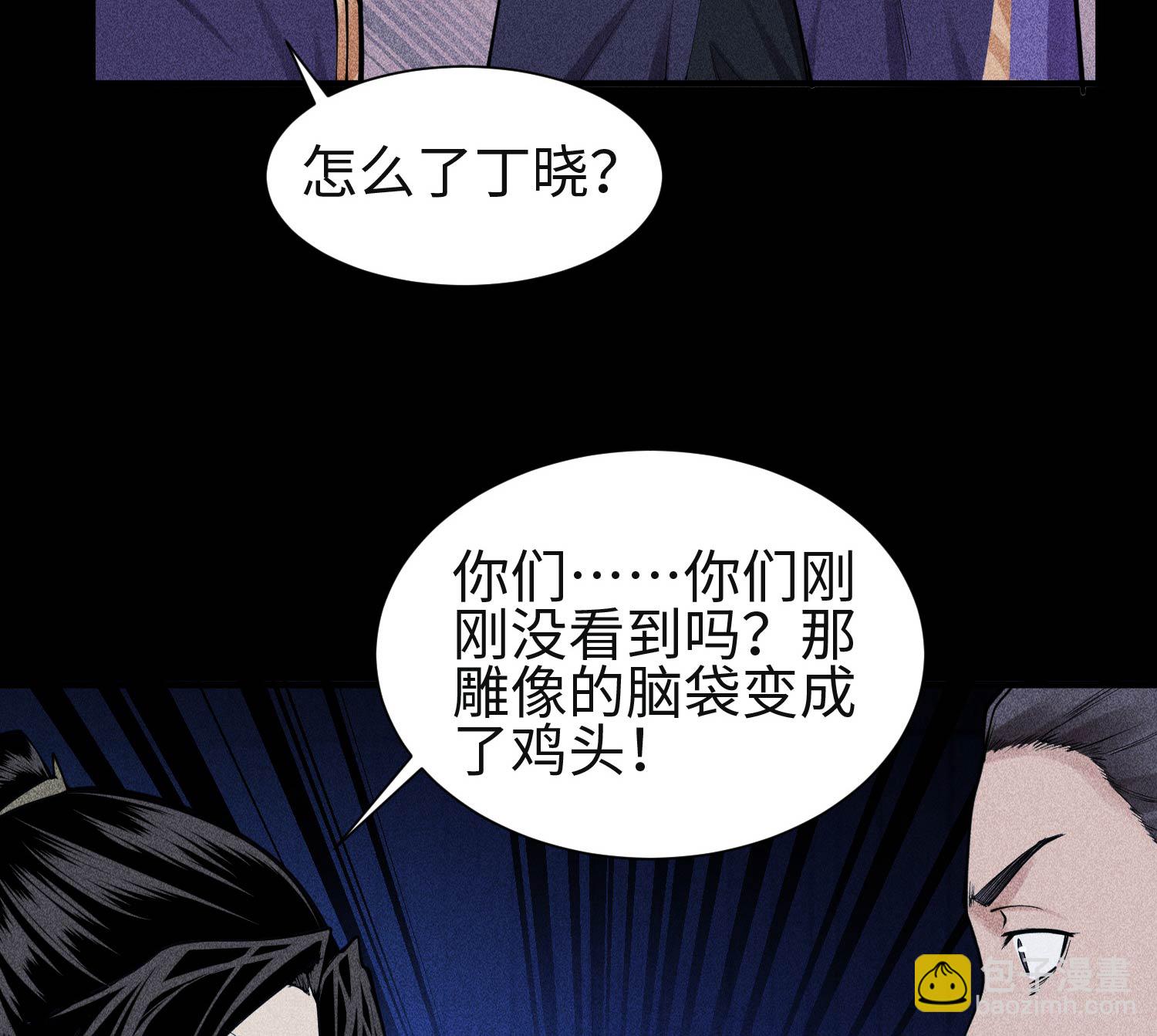 第28话 探索荒宅(1/2)-第29话