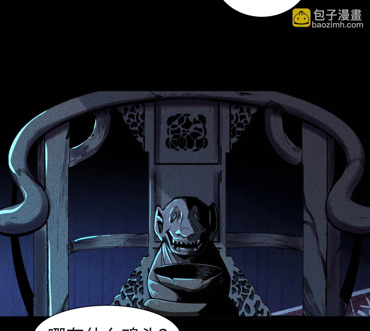 第28话 探索荒宅(1/2)-第29话