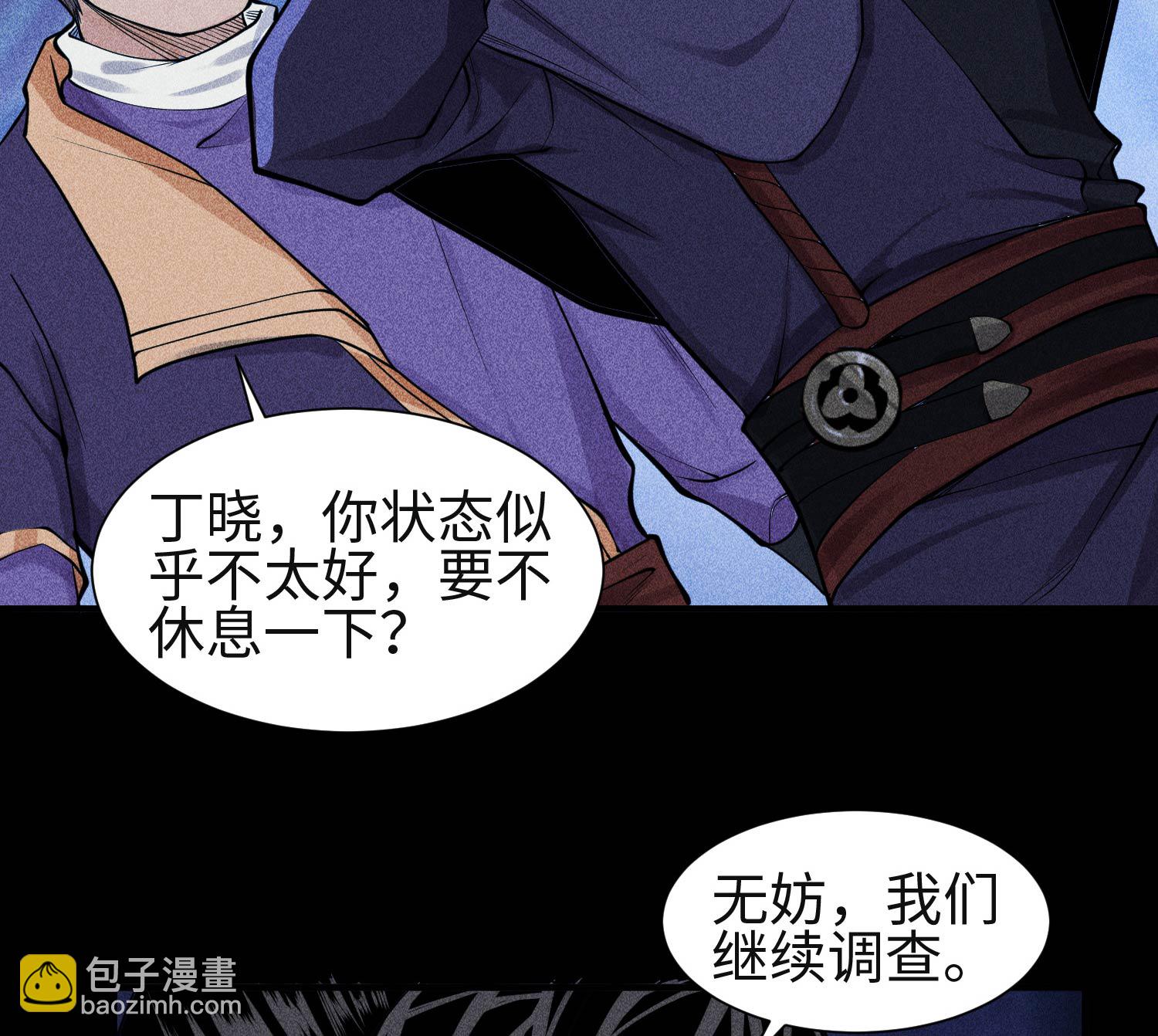 第28话 探索荒宅(1/2)-第29话