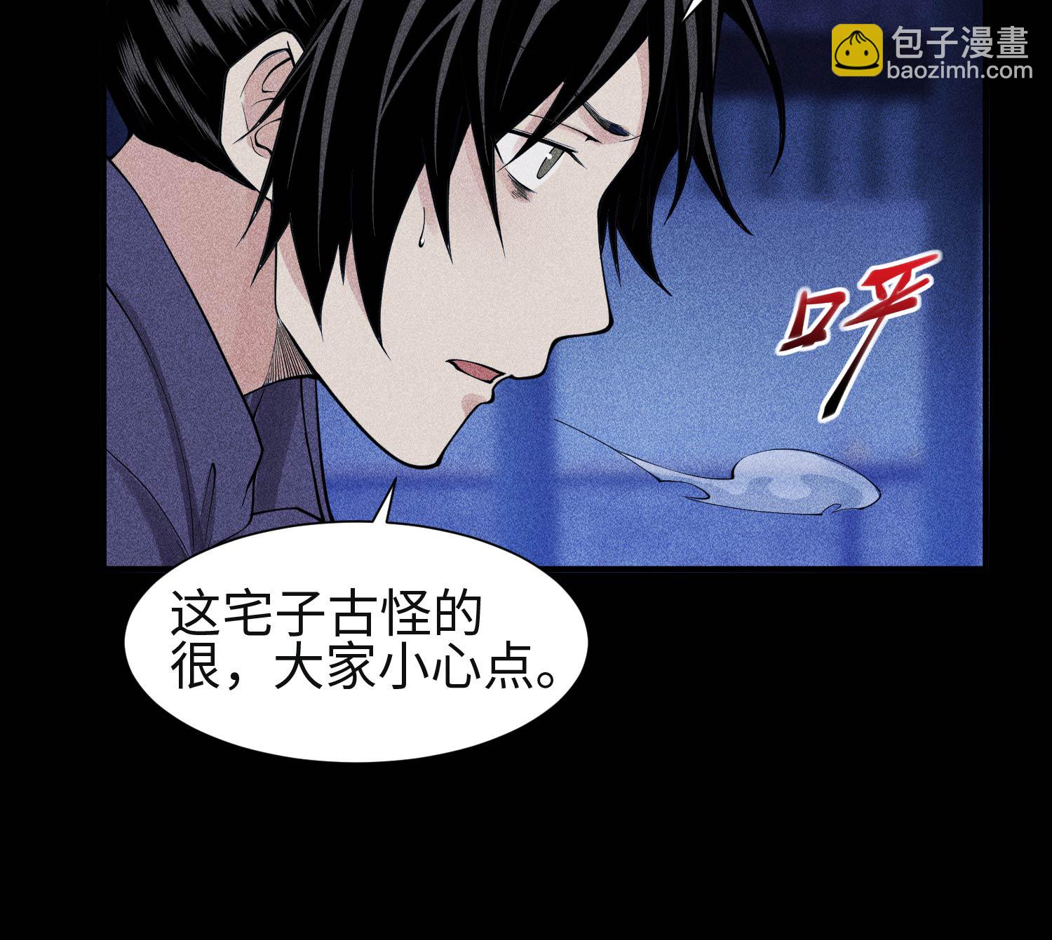 第28话 探索荒宅(1/2)-第29话