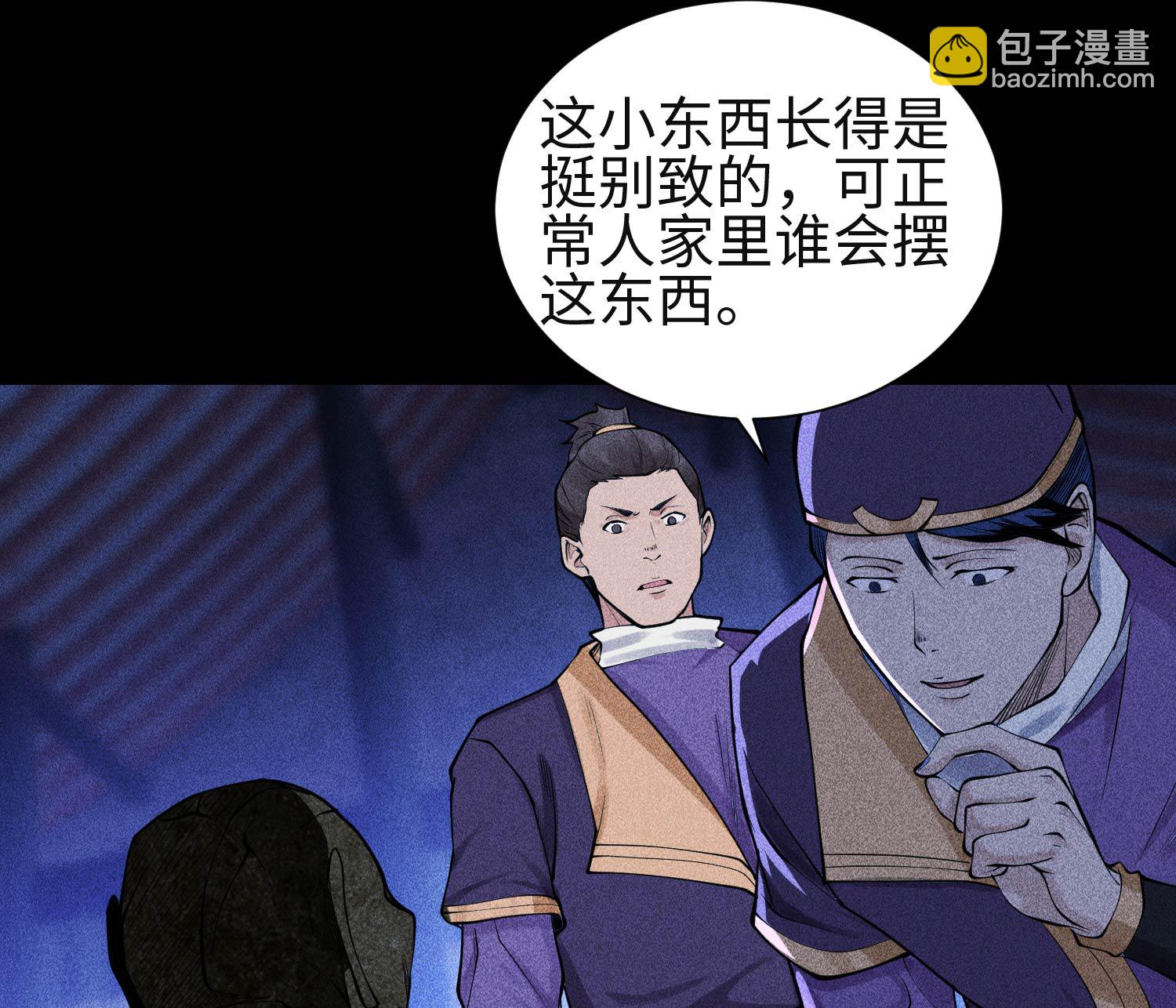 第28话 探索荒宅(1/2)-第29话