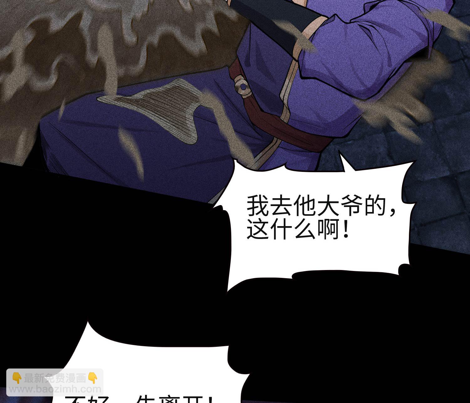 第28话 探索荒宅(1/2)-第29话