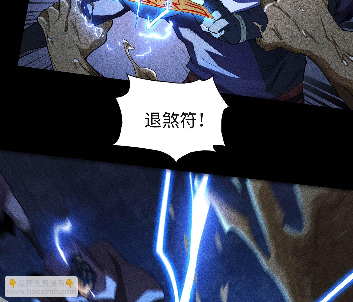 第28话 探索荒宅(1/2)-第29话