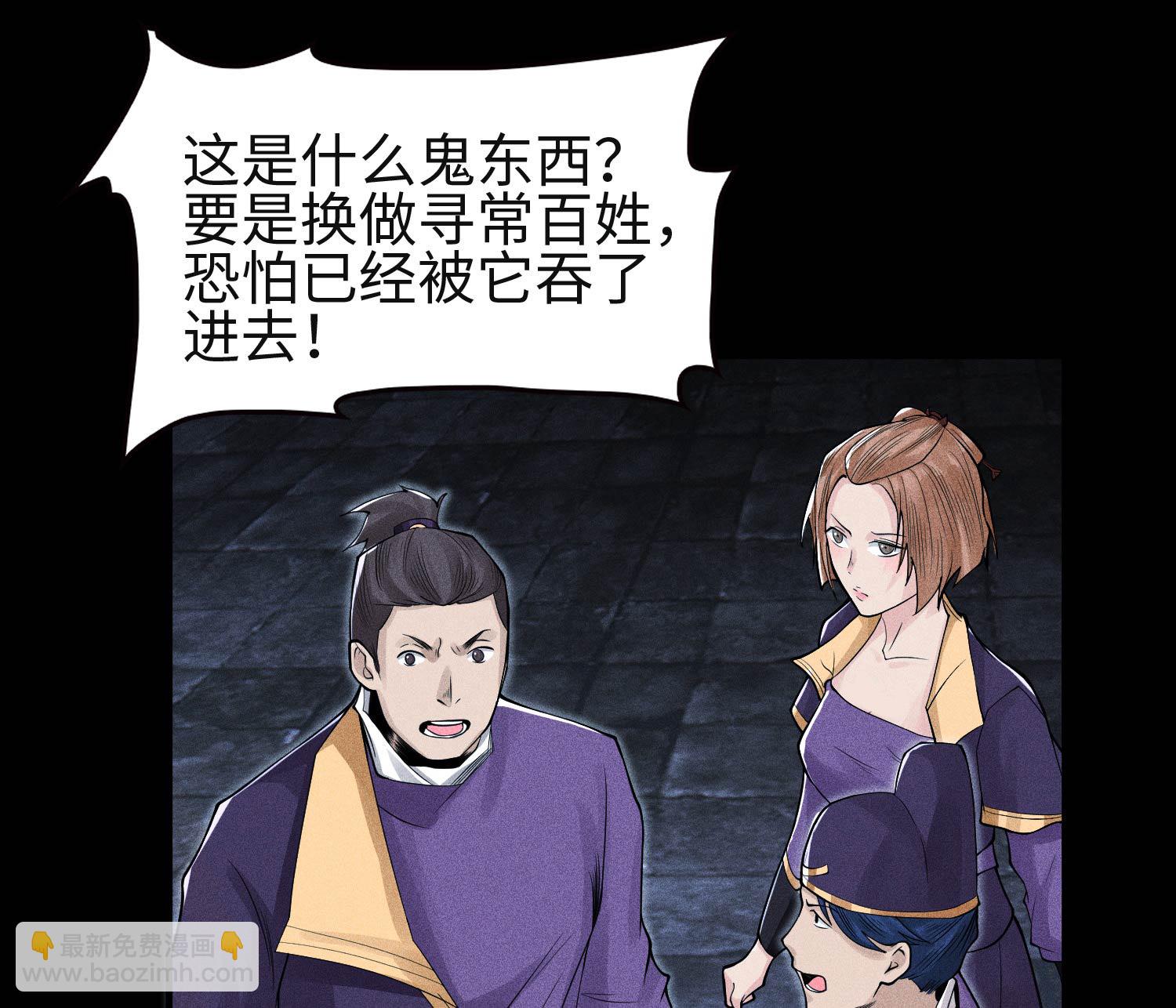 第28话 探索荒宅(1/2)-第29话