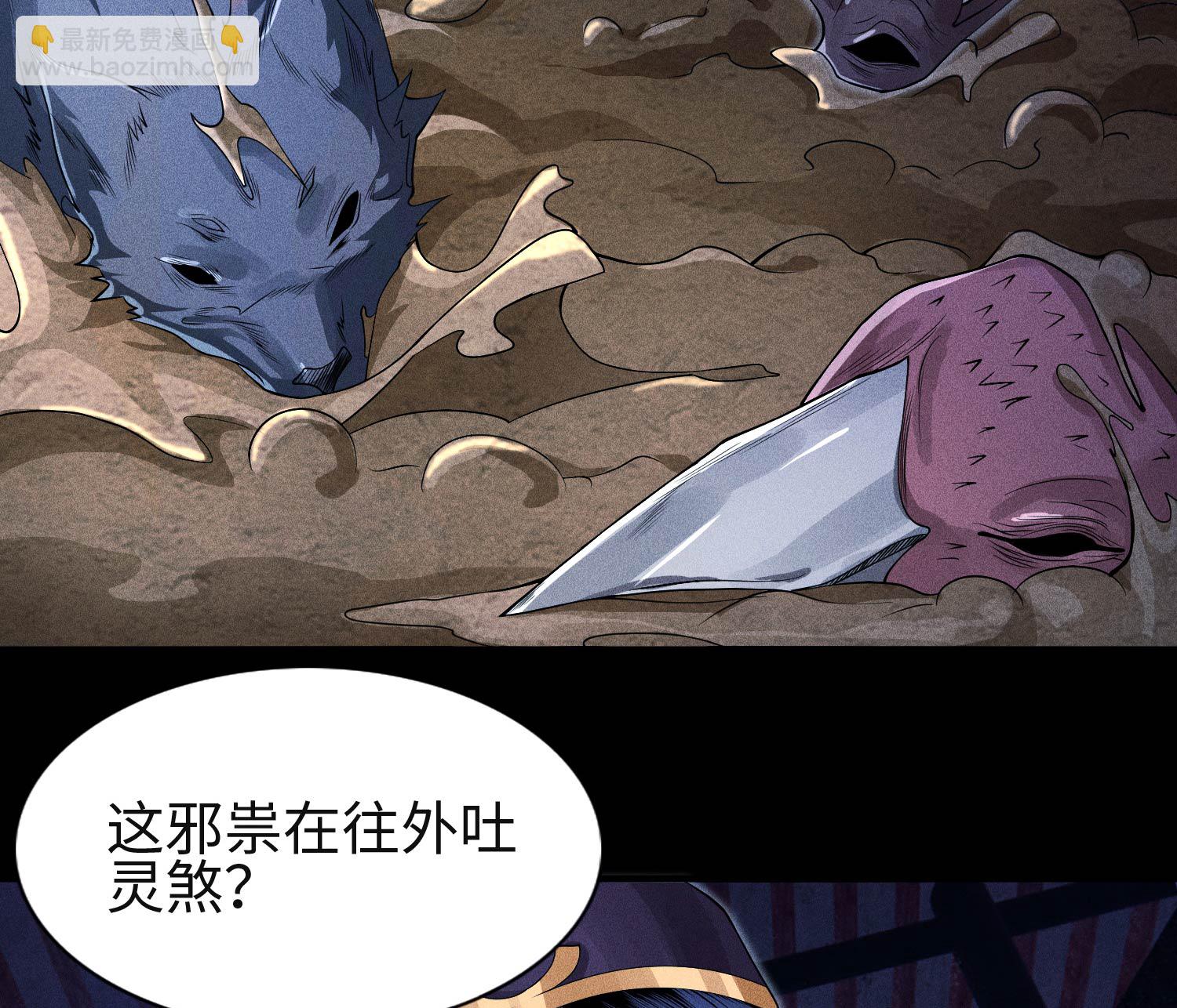 第28话 探索荒宅(1/2)-第29话