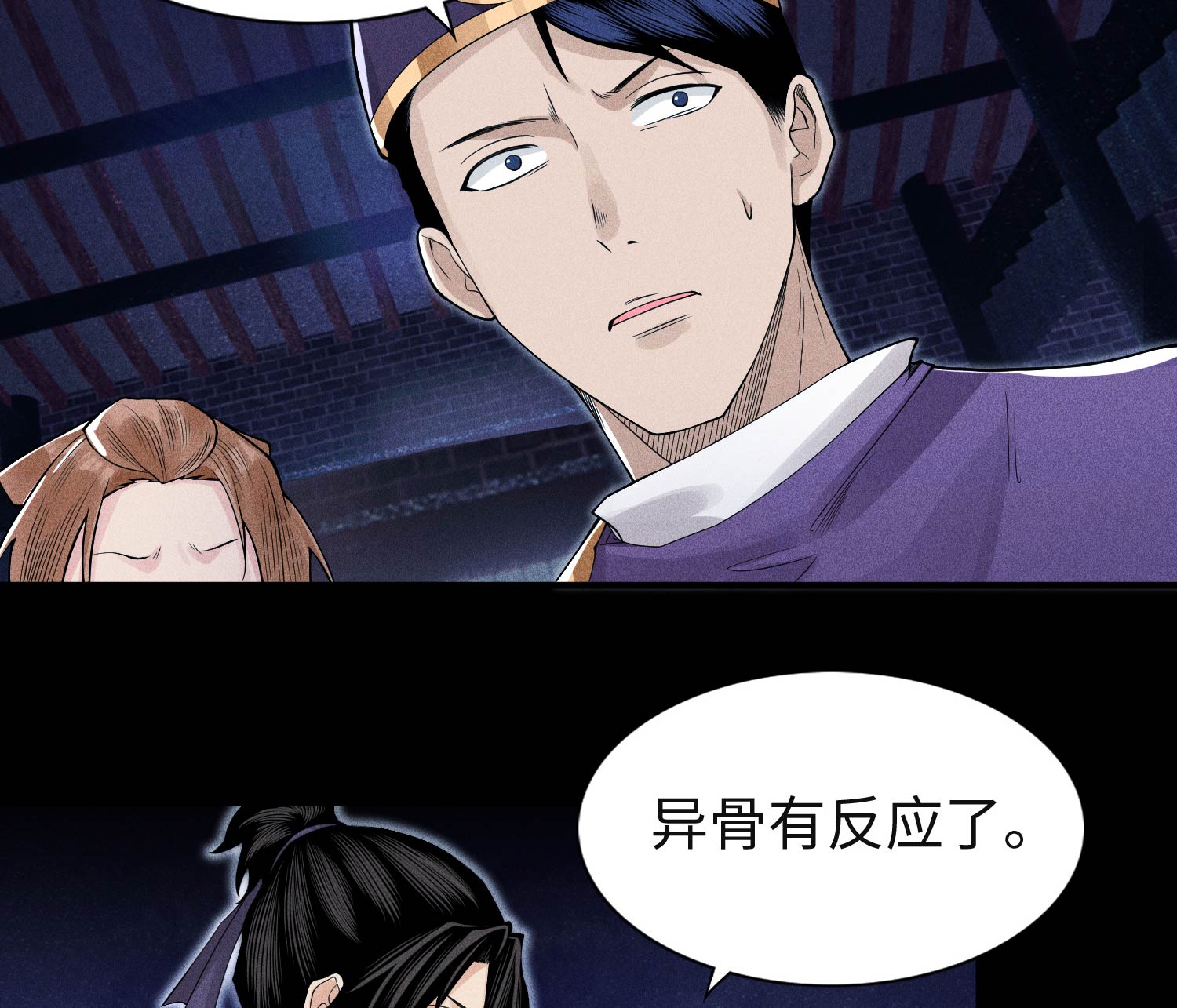 第28话 探索荒宅(1/2)-第29话