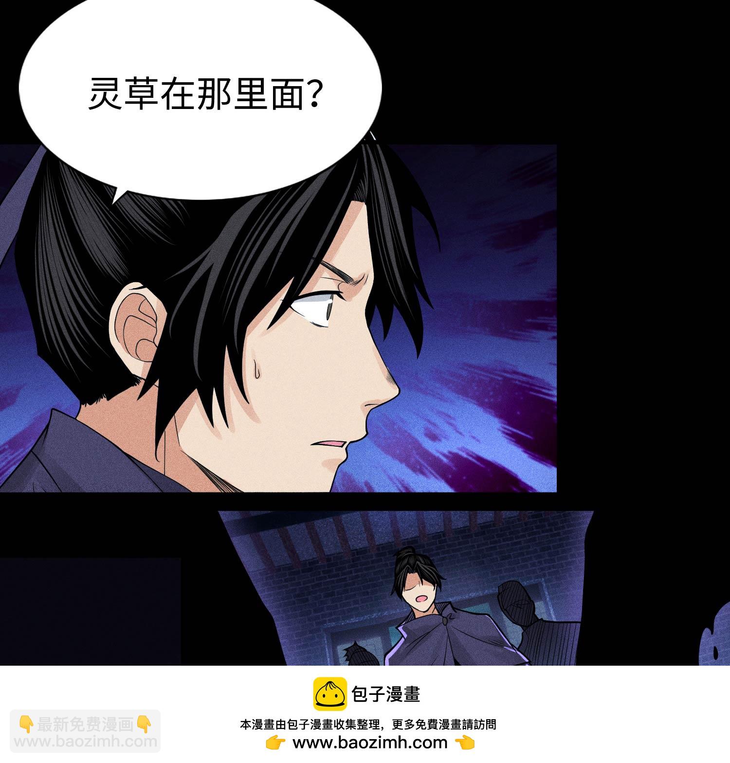 第28话 探索荒宅(1/2)-第29话