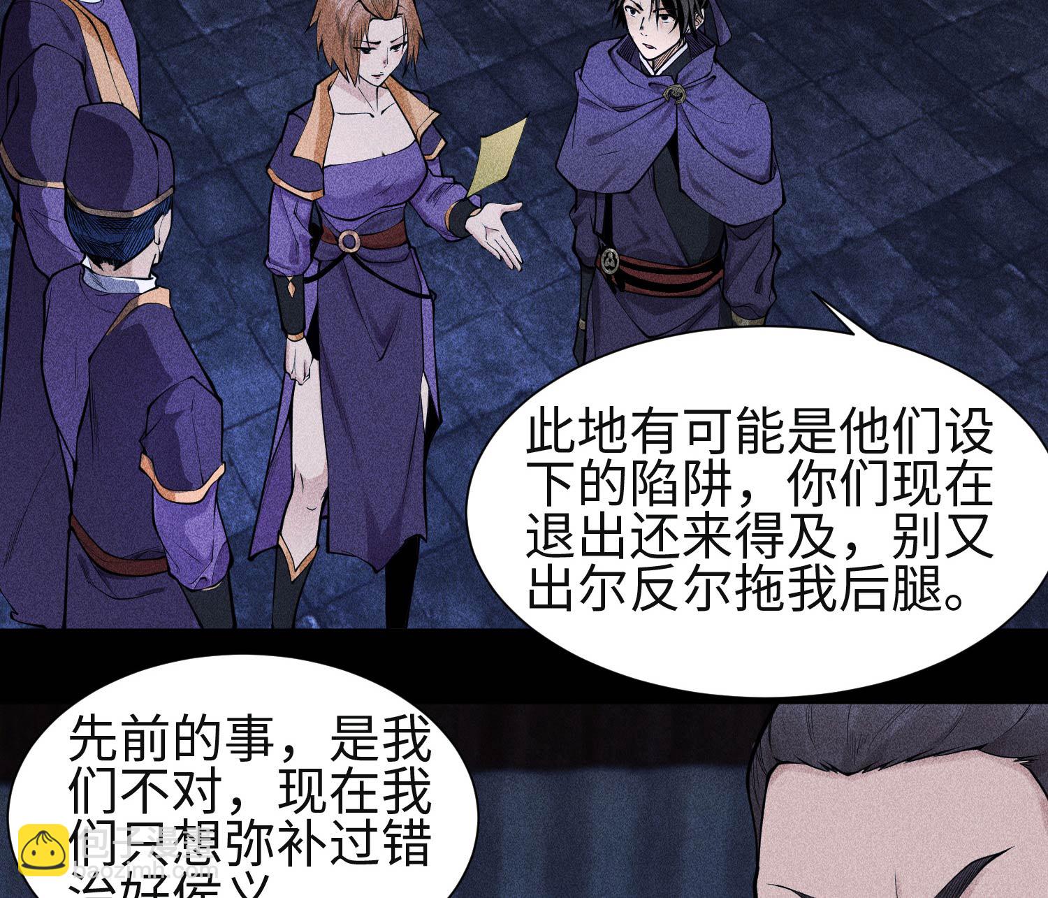 第28话 探索荒宅(1/2)-第29话