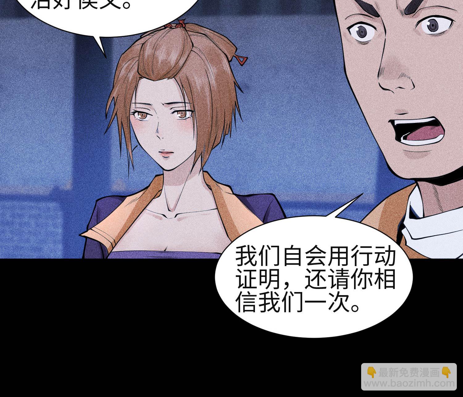 第28话 探索荒宅(1/2)-第29话