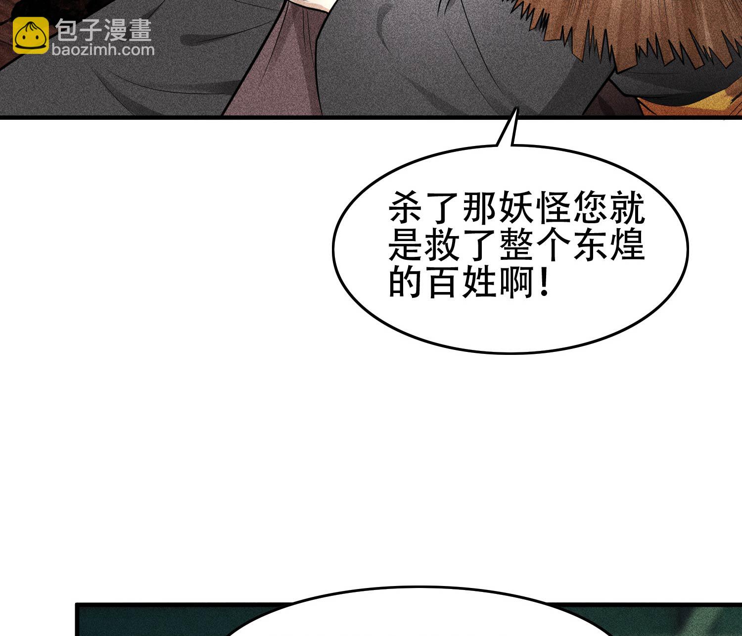 第30话 真相与谎言(1/2)-第31话