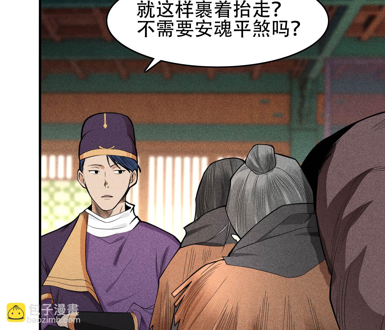 第30话 真相与谎言(1/2)-第31话